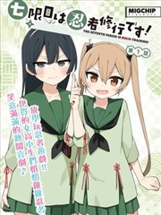 星星修理站